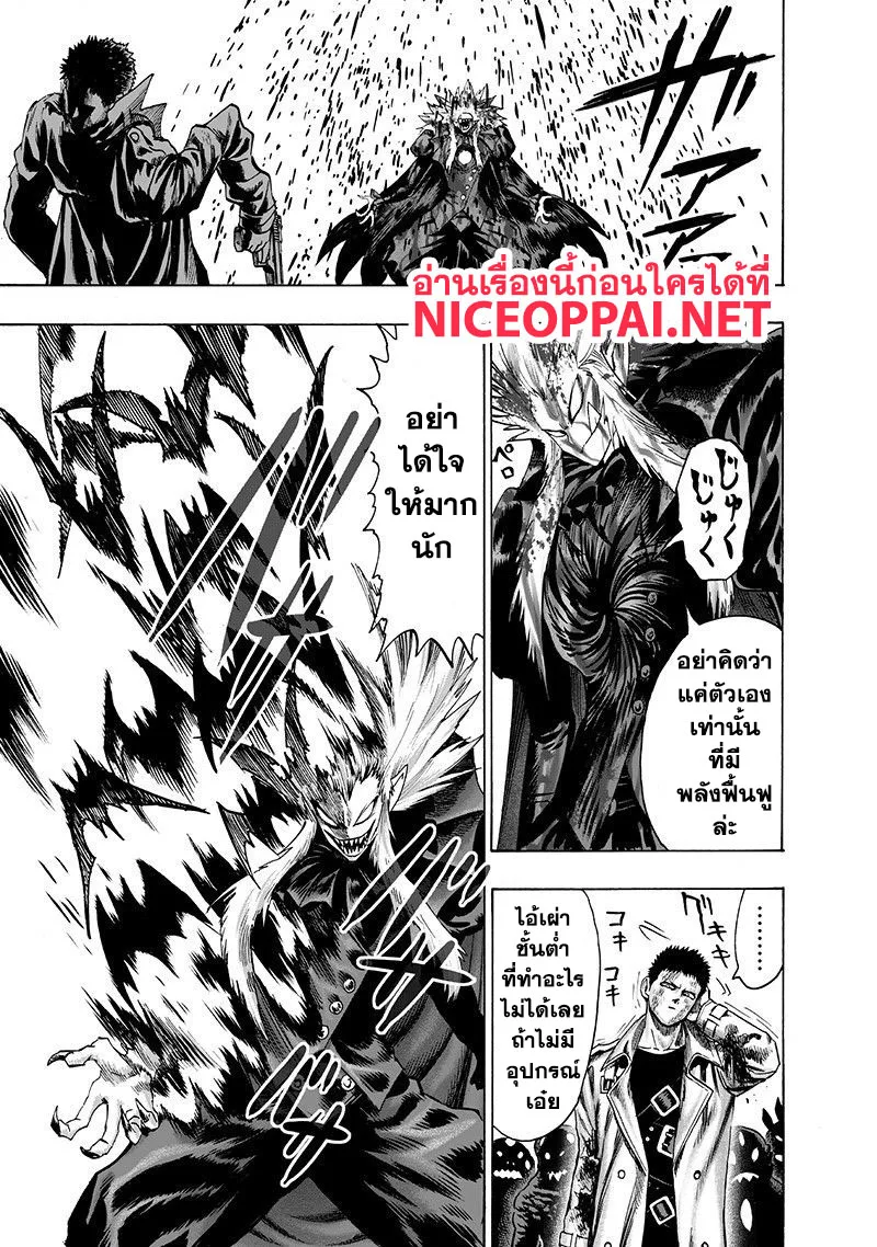 One Punch Man วันพันช์แมน ตอนที่ 101 หน้า 33
