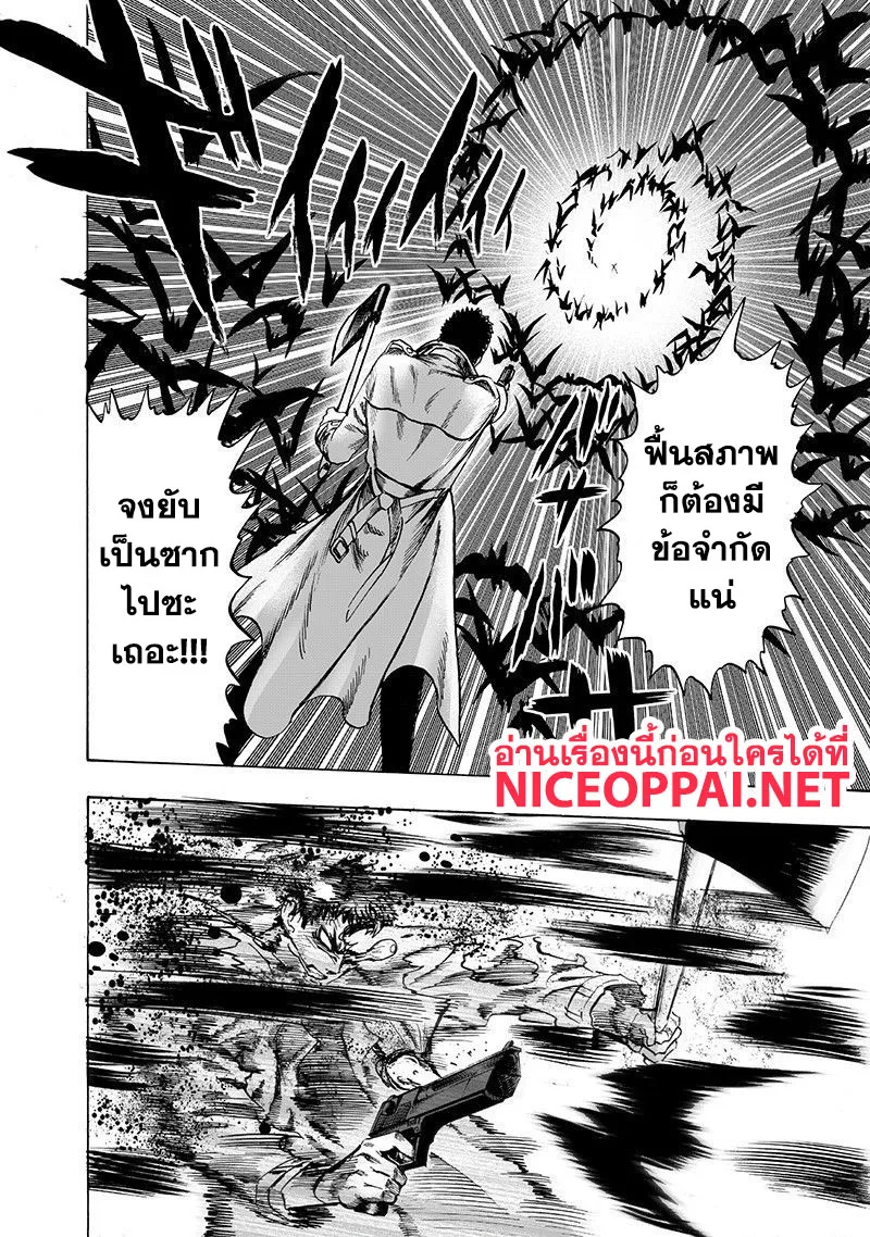 One Punch Man วันพันช์แมน ตอนที่ 101 หน้า 34