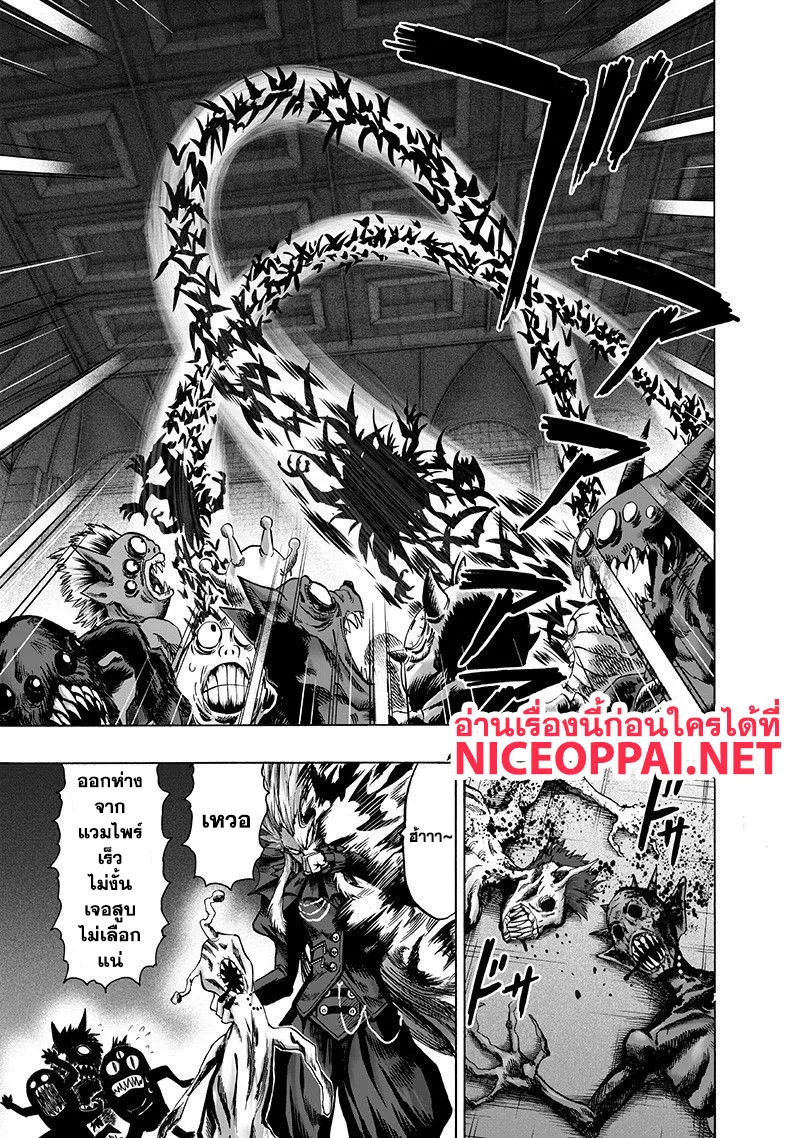 One Punch Man วันพันช์แมน ตอนที่ 101 หน้า 35