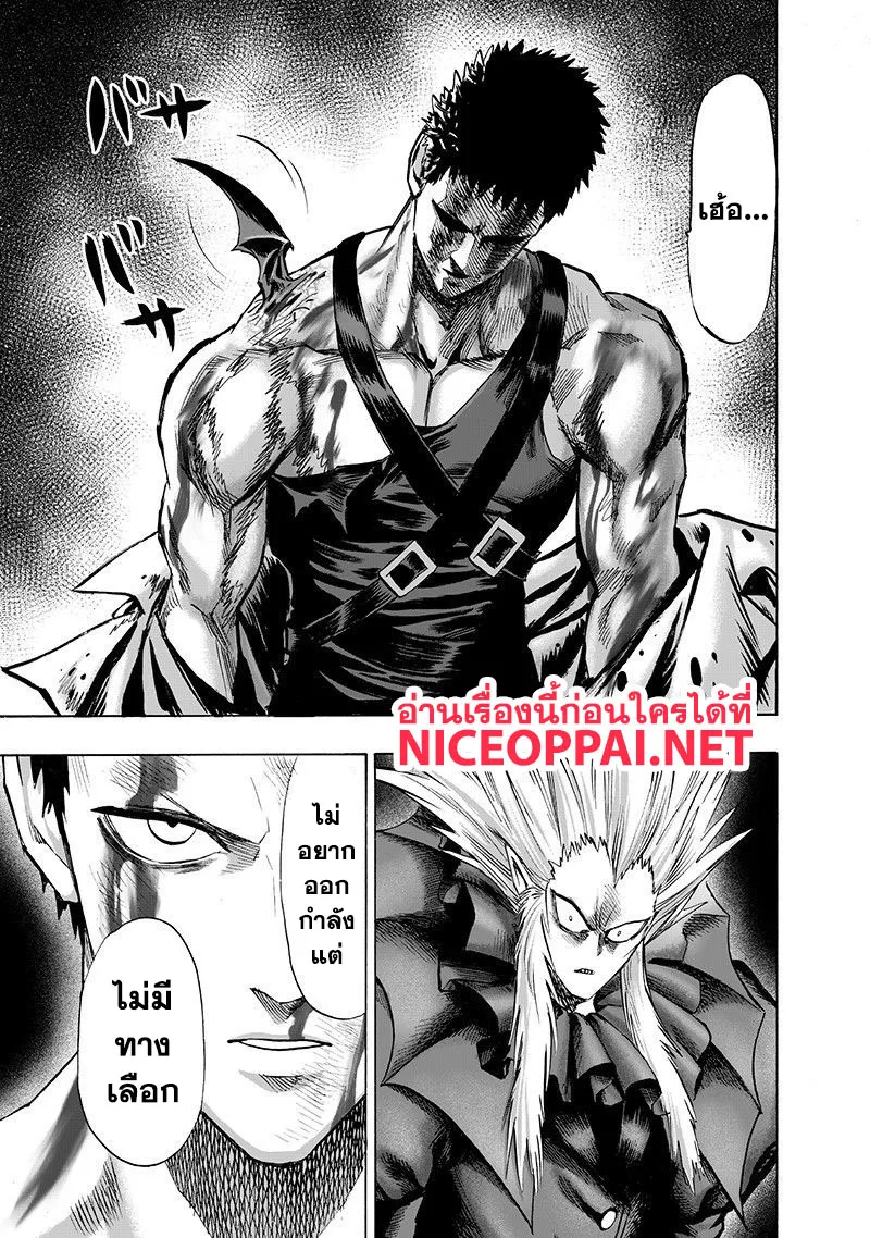 One Punch Man วันพันช์แมน ตอนที่ 101 หน้า 37