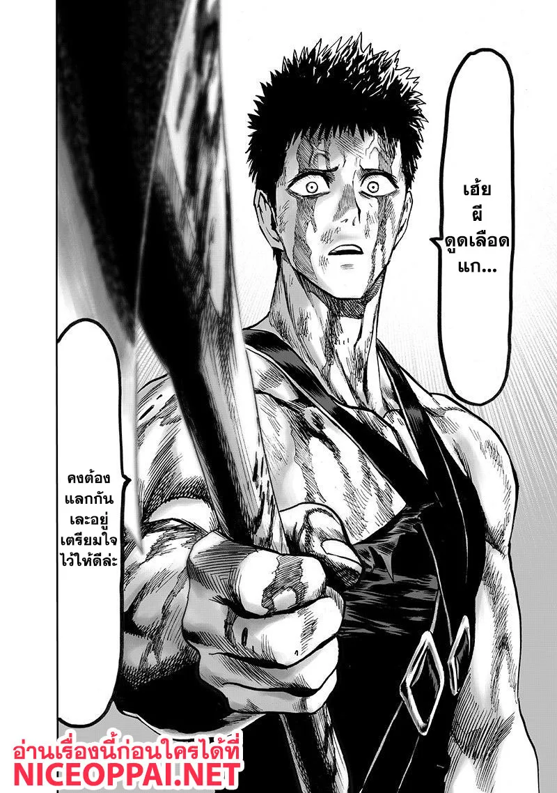 One Punch Man วันพันช์แมน ตอนที่ 101 หน้า 38
