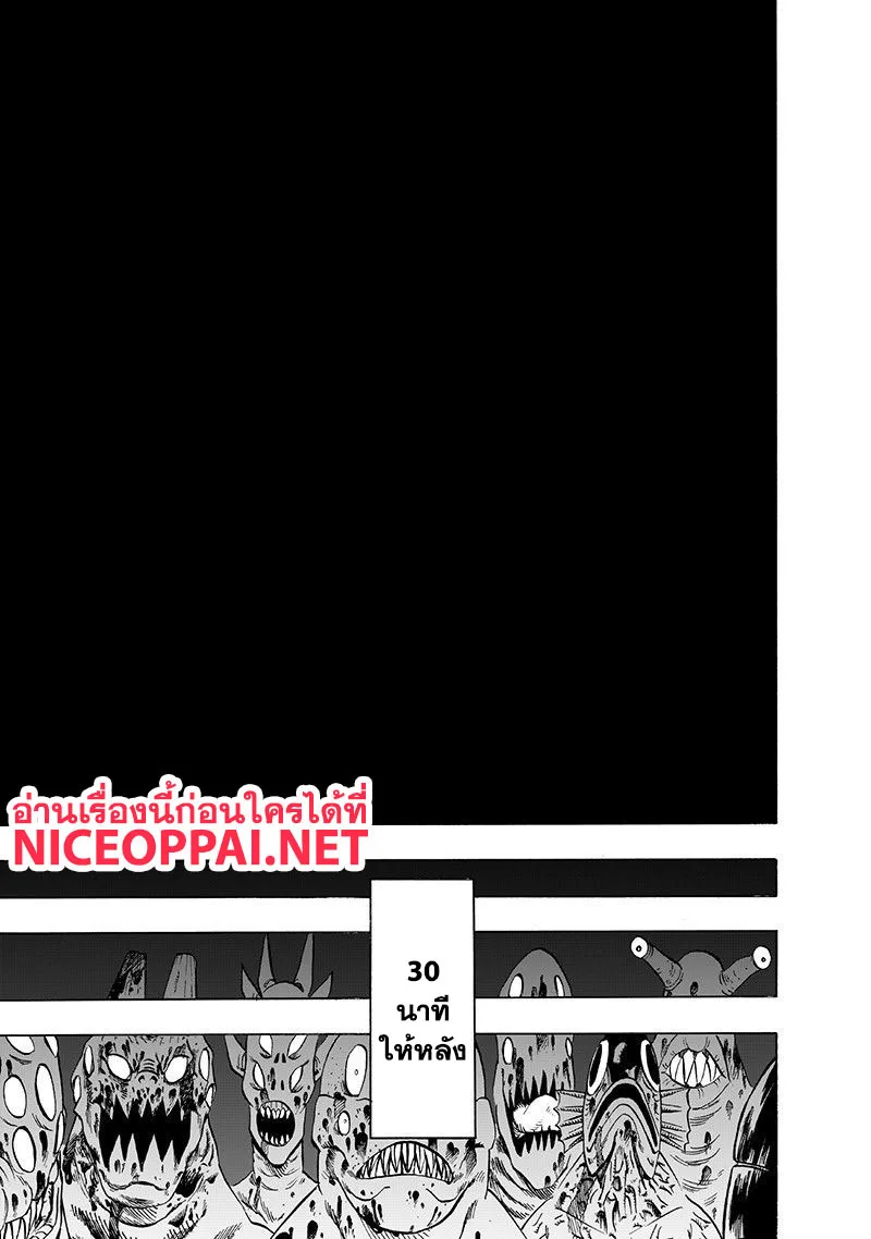 One Punch Man วันพันช์แมน ตอนที่ 101 หน้า 39