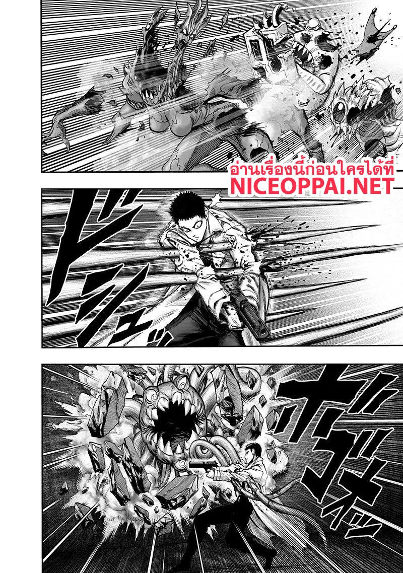 One Punch Man วันพันช์แมน ตอนที่ 101 หน้า 4