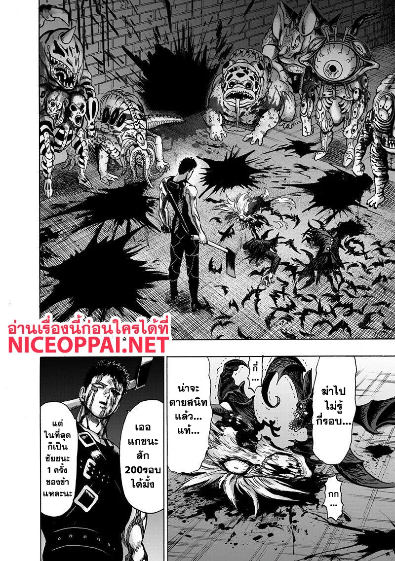 One Punch Man วันพันช์แมน ตอนที่ 101 หน้า 40