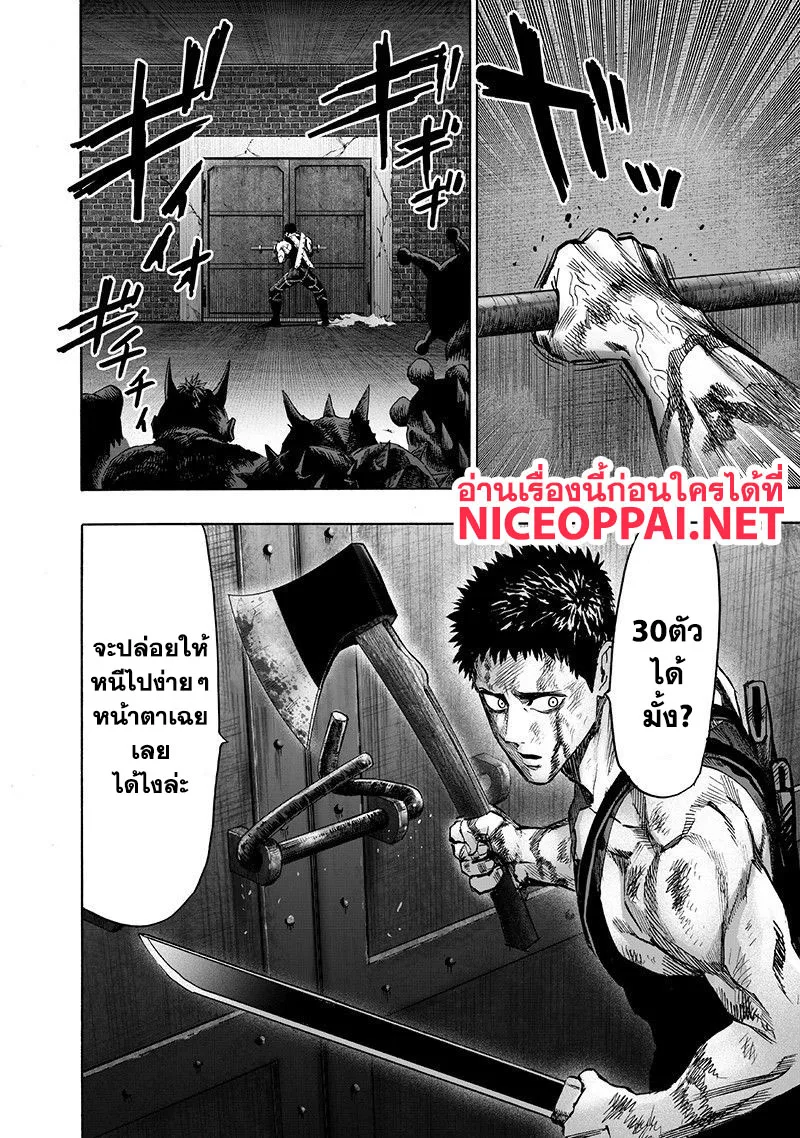 One Punch Man วันพันช์แมน ตอนที่ 101 หน้า 42