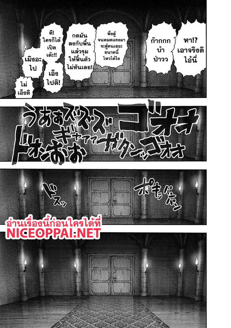One Punch Man วันพันช์แมน ตอนที่ 101 หน้า 43