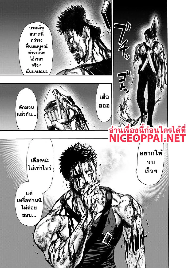 One Punch Man วันพันช์แมน ตอนที่ 101 หน้า 45