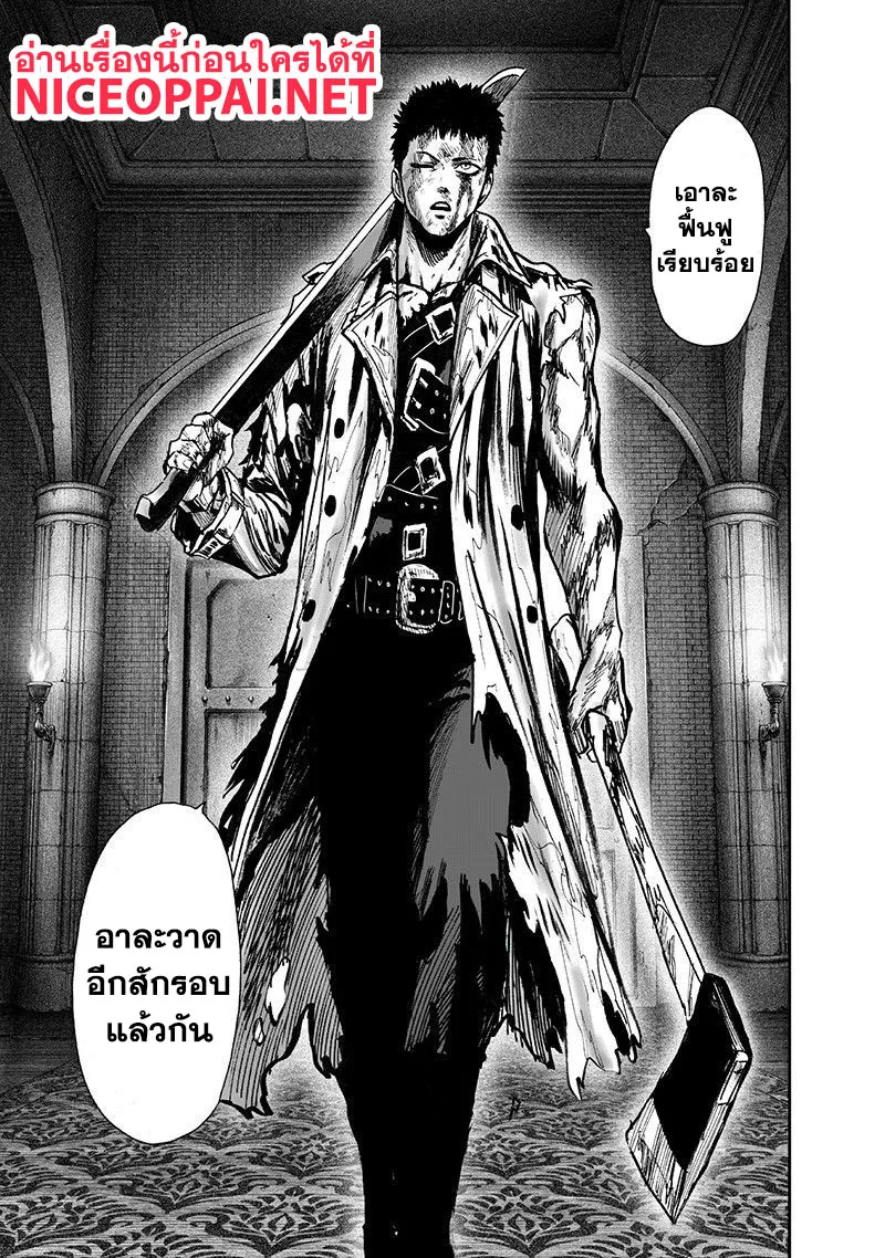 One Punch Man วันพันช์แมน ตอนที่ 101 หน้า 47