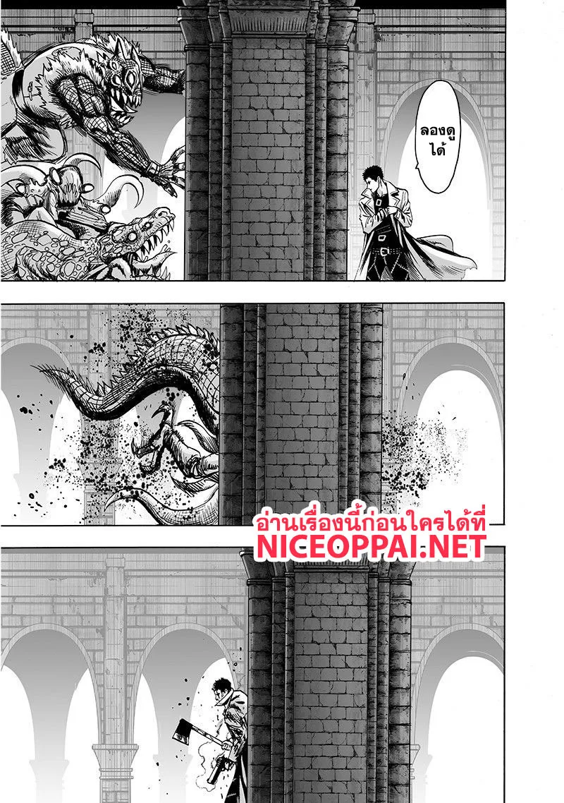 One Punch Man วันพันช์แมน ตอนที่ 101 หน้า 7