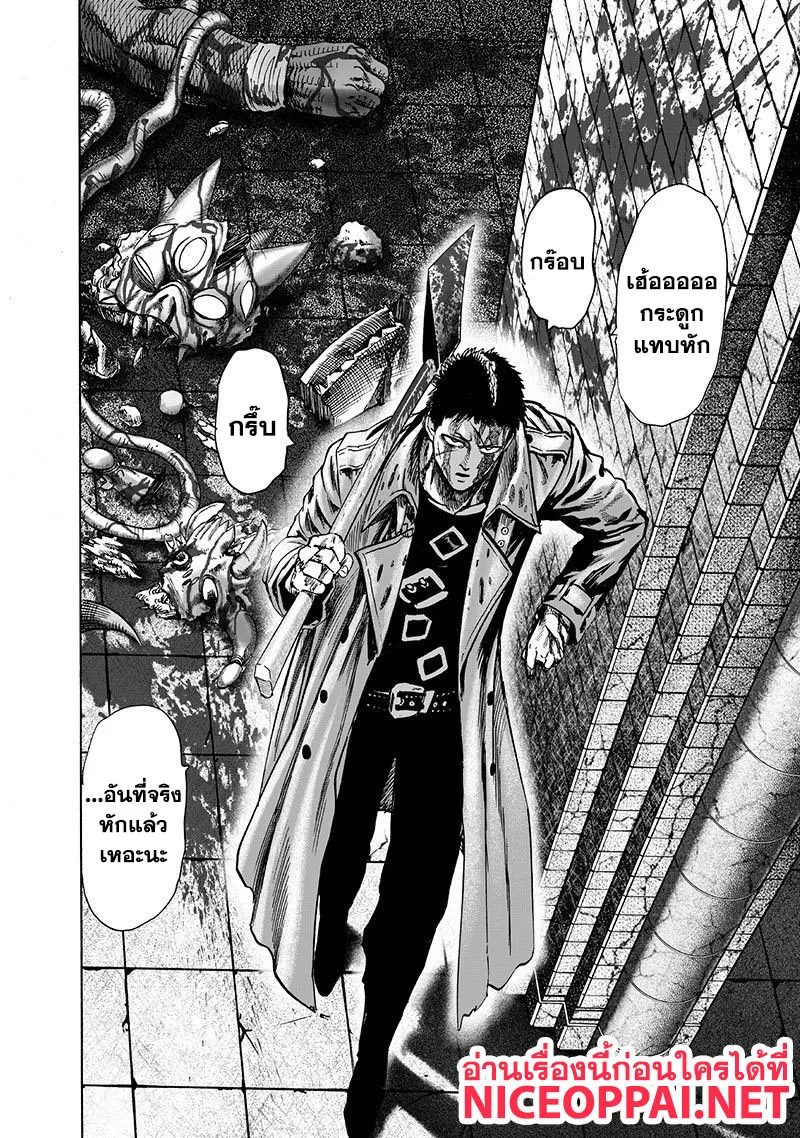One Punch Man วันพันช์แมน ตอนที่ 101 หน้า 8