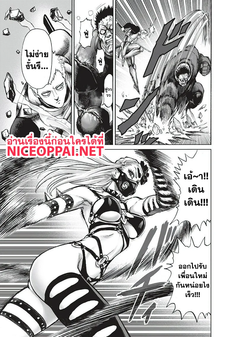 One Punch Man วันพันช์แมน ตอนที่ 102 หน้า 12