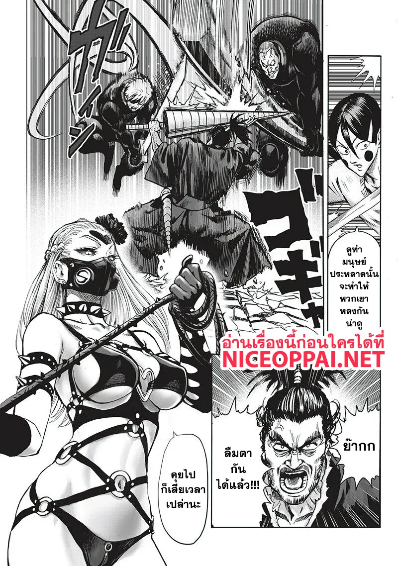 One Punch Man วันพันช์แมน ตอนที่ 102 หน้า 13