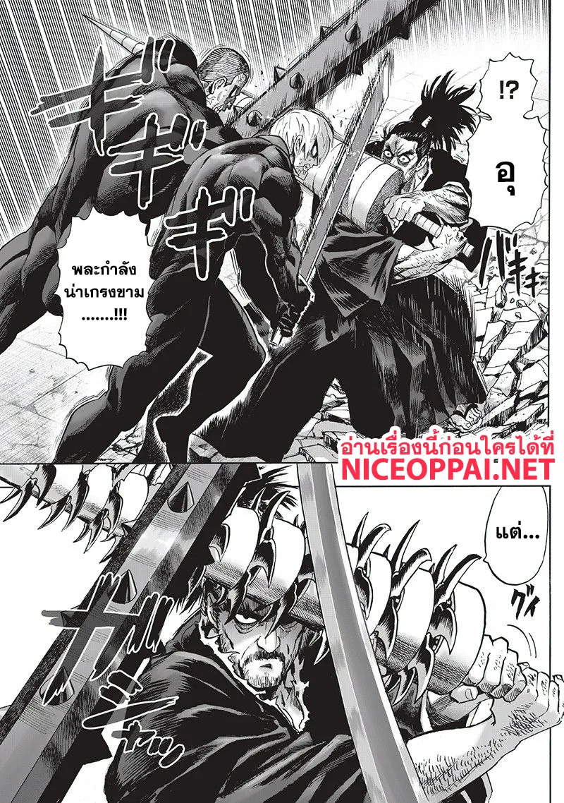 One Punch Man วันพันช์แมน ตอนที่ 102 หน้า 14