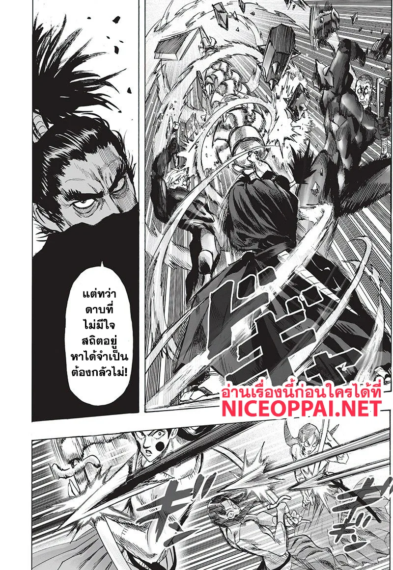 One Punch Man วันพันช์แมน ตอนที่ 102 หน้า 15