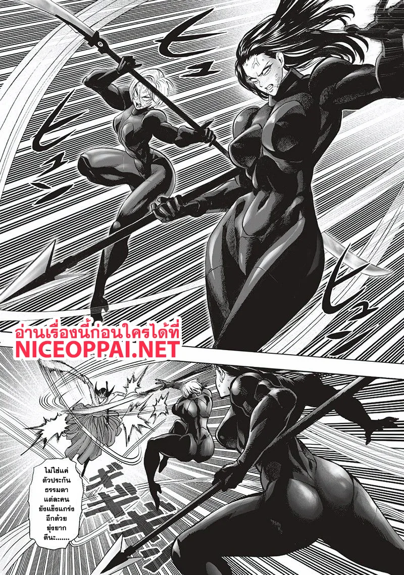 One Punch Man วันพันช์แมน ตอนที่ 102 หน้า 16