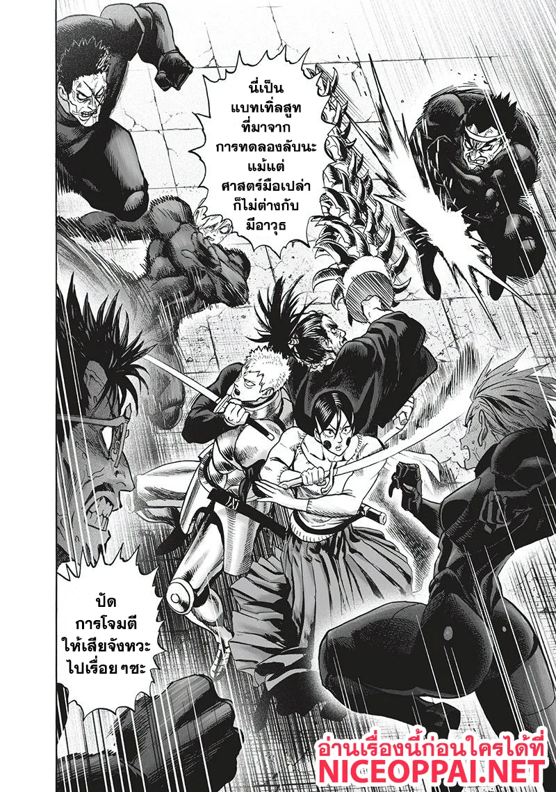 One Punch Man วันพันช์แมน ตอนที่ 102 หน้า 19