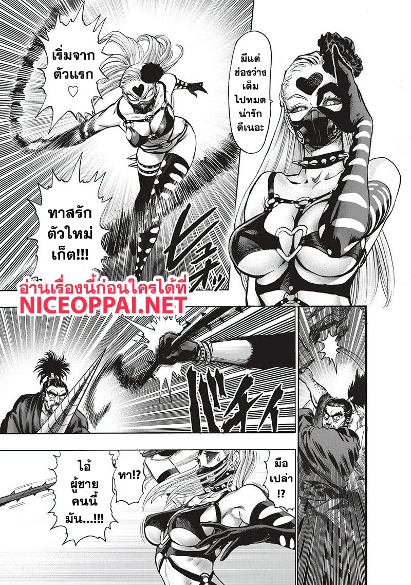 One Punch Man วันพันช์แมน ตอนที่ 102 หน้า 20