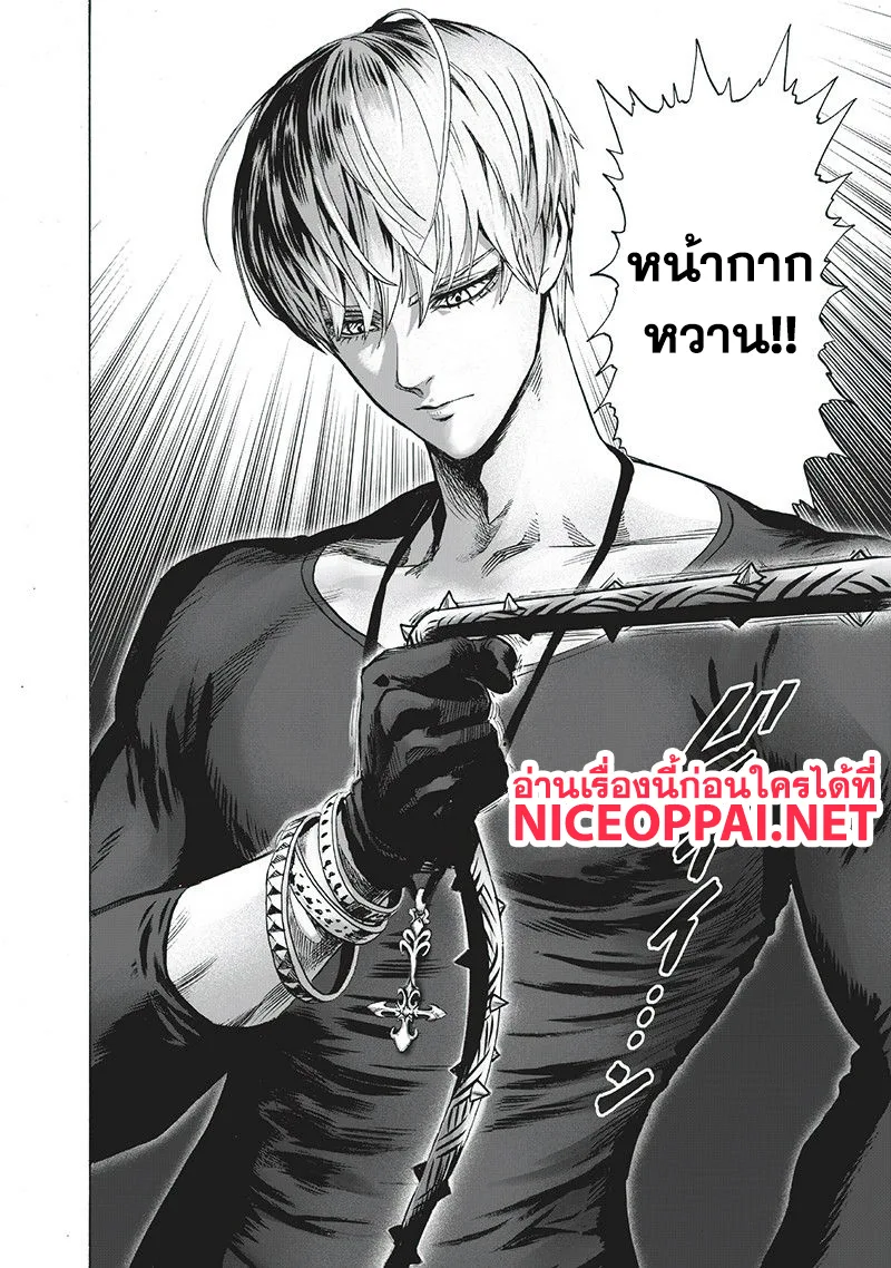 One Punch Man วันพันช์แมน ตอนที่ 102 หน้า 21