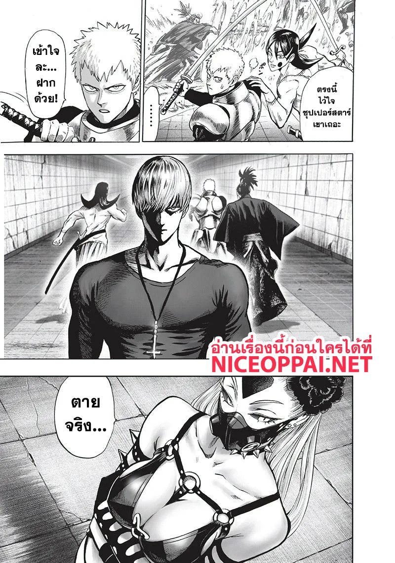 One Punch Man วันพันช์แมน ตอนที่ 102 หน้า 24