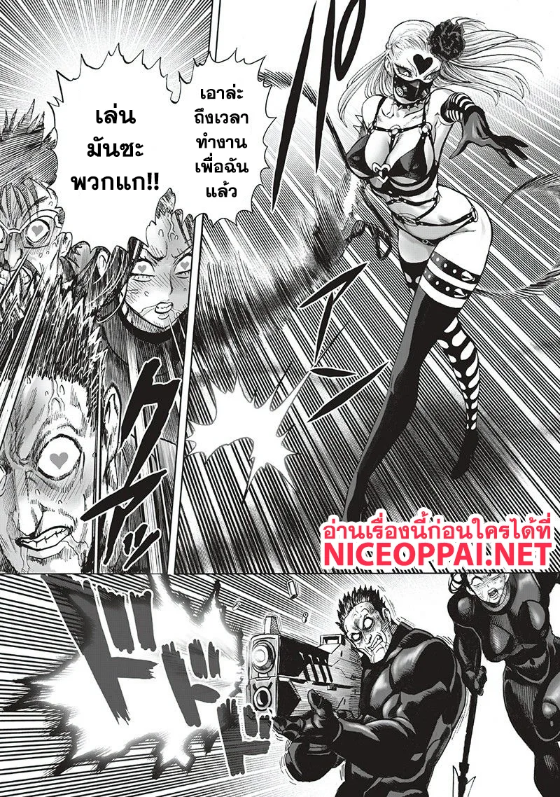 One Punch Man วันพันช์แมน ตอนที่ 102 หน้า 8