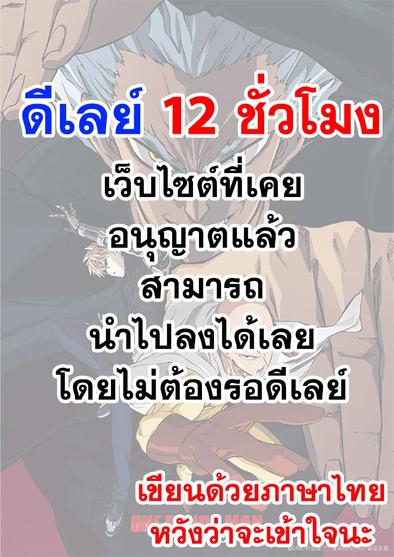 One Punch Man วันพันช์แมน ตอนที่ 103 หน้า 1