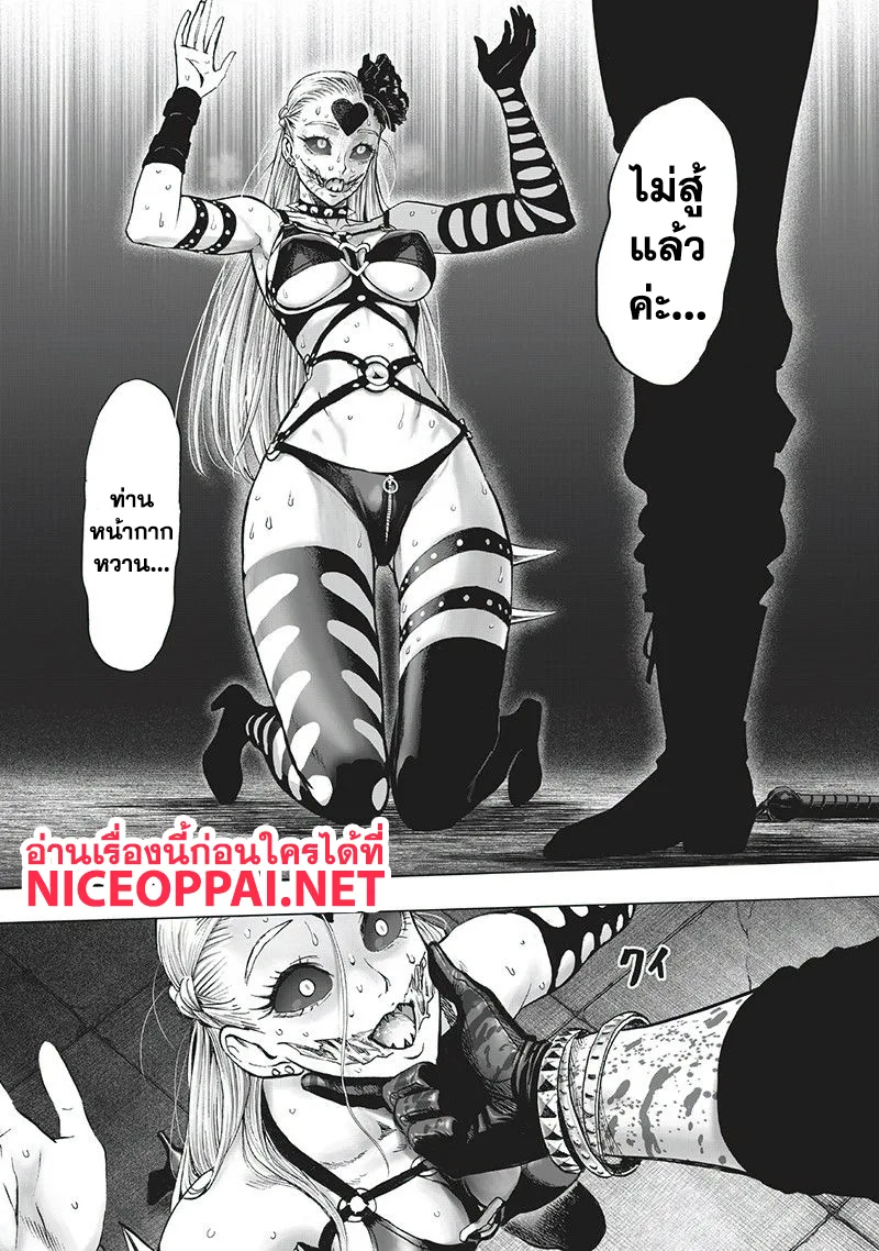 One Punch Man วันพันช์แมน ตอนที่ 103 หน้า 12