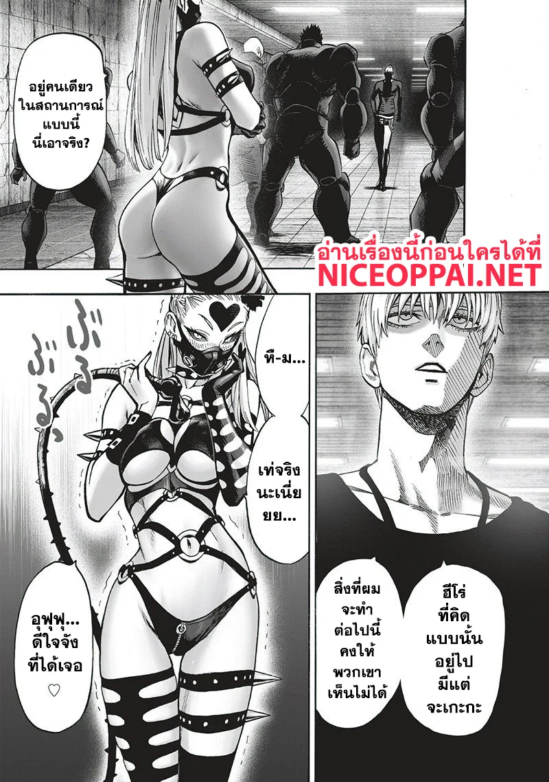 One Punch Man วันพันช์แมน ตอนที่ 103 หน้า 3