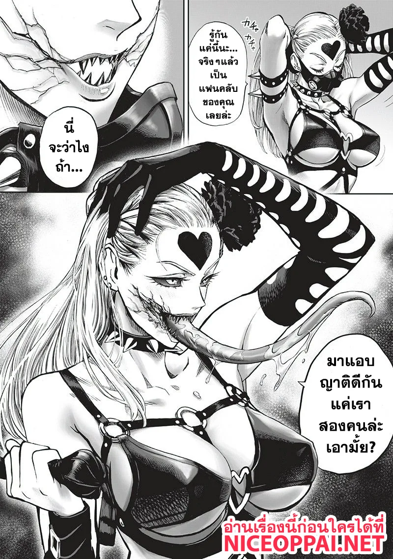 One Punch Man วันพันช์แมน ตอนที่ 103 หน้า 4