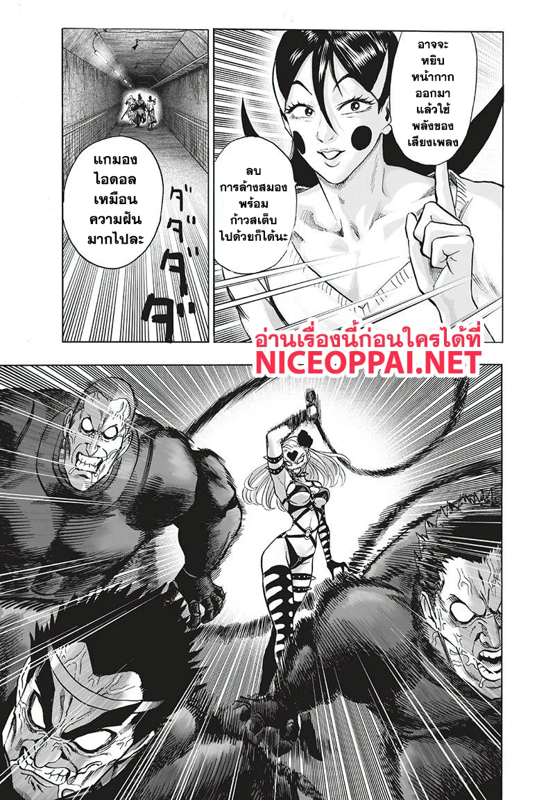 One Punch Man วันพันช์แมน ตอนที่ 103 หน้า 7