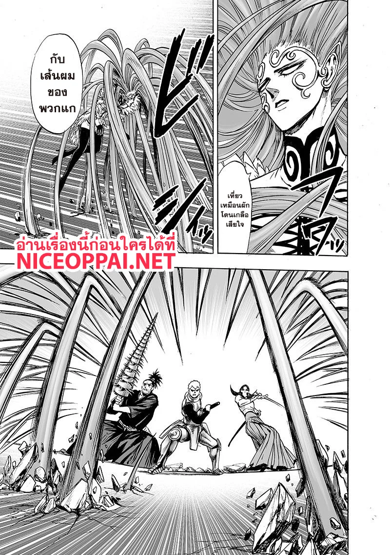One Punch Man วันพันช์แมน ตอนที่ 104 หน้า 13
