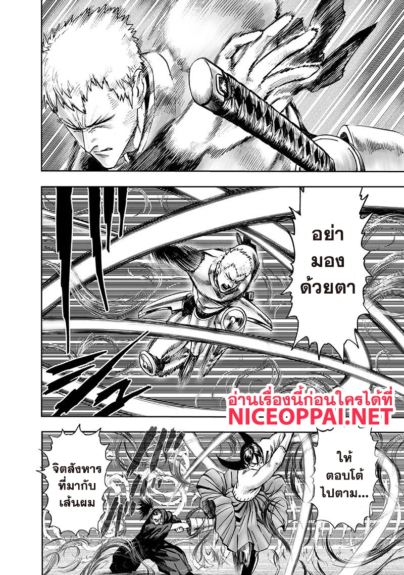 One Punch Man วันพันช์แมน ตอนที่ 104 หน้า 14