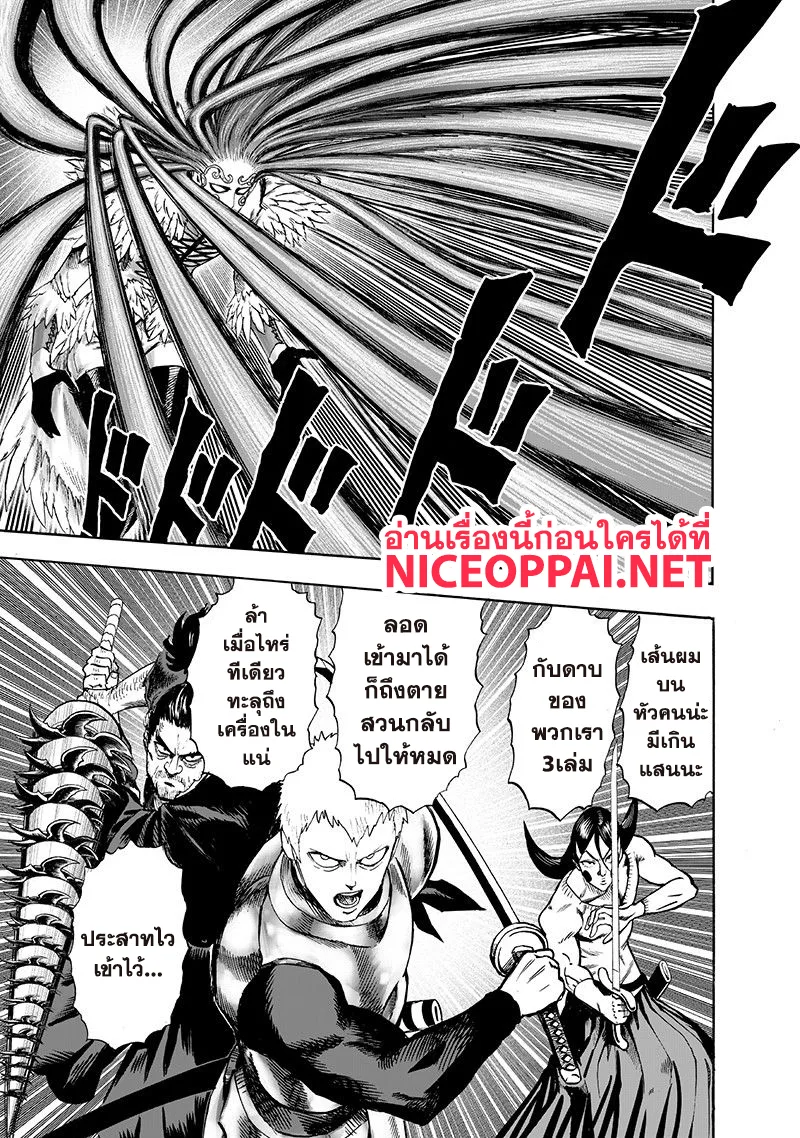 One Punch Man วันพันช์แมน ตอนที่ 104 หน้า 15