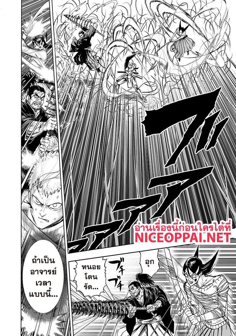 One Punch Man วันพันช์แมน ตอนที่ 104 หน้า 16