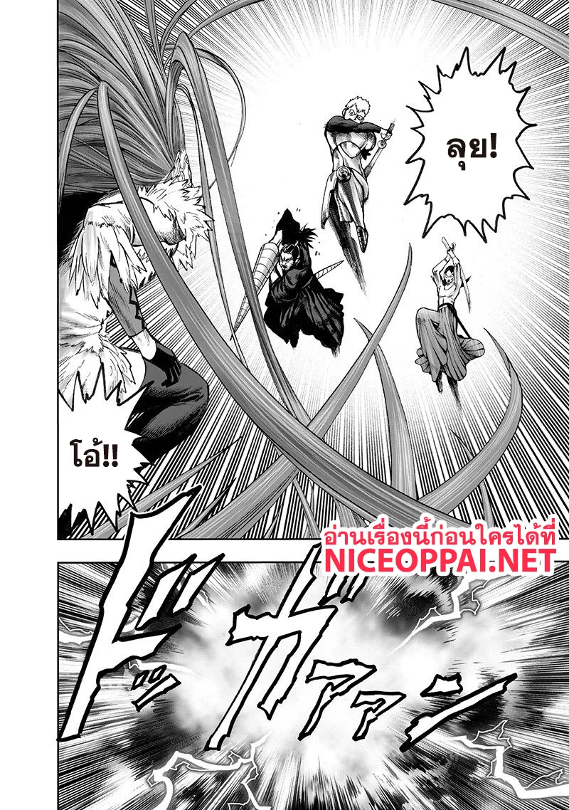 One Punch Man วันพันช์แมน ตอนที่ 104 หน้า 20