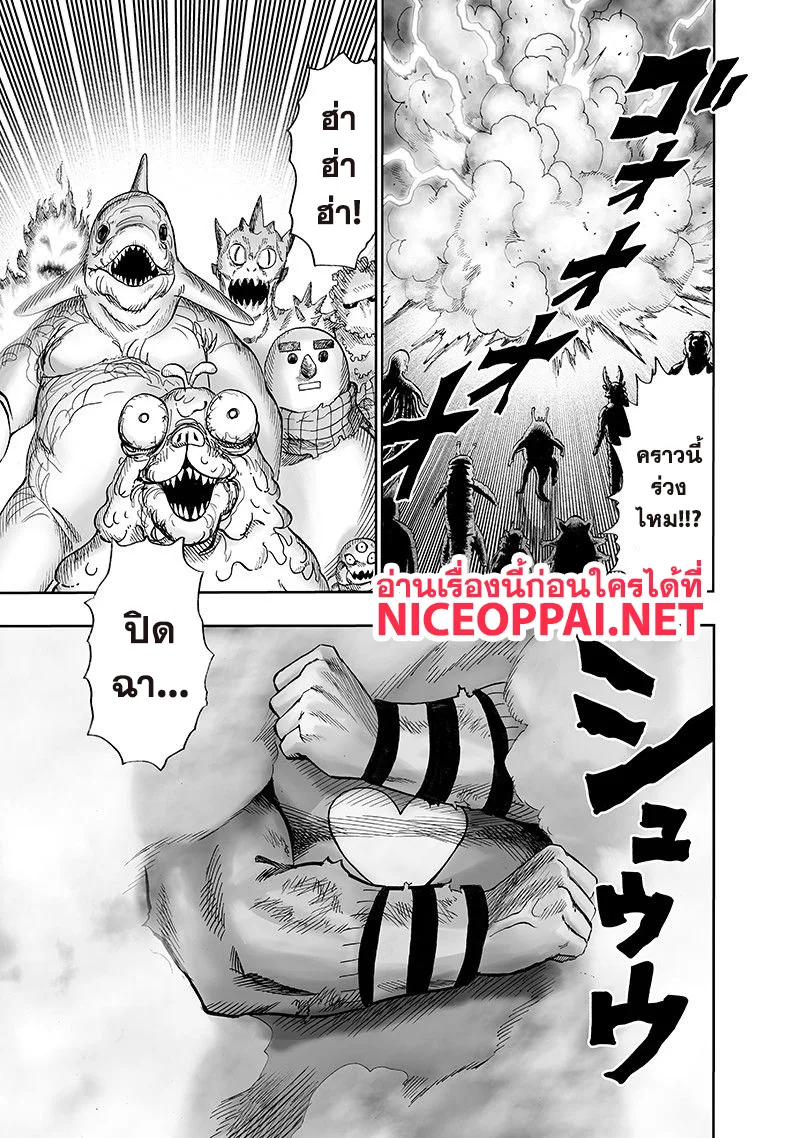 One Punch Man วันพันช์แมน ตอนที่ 104 หน้า 21