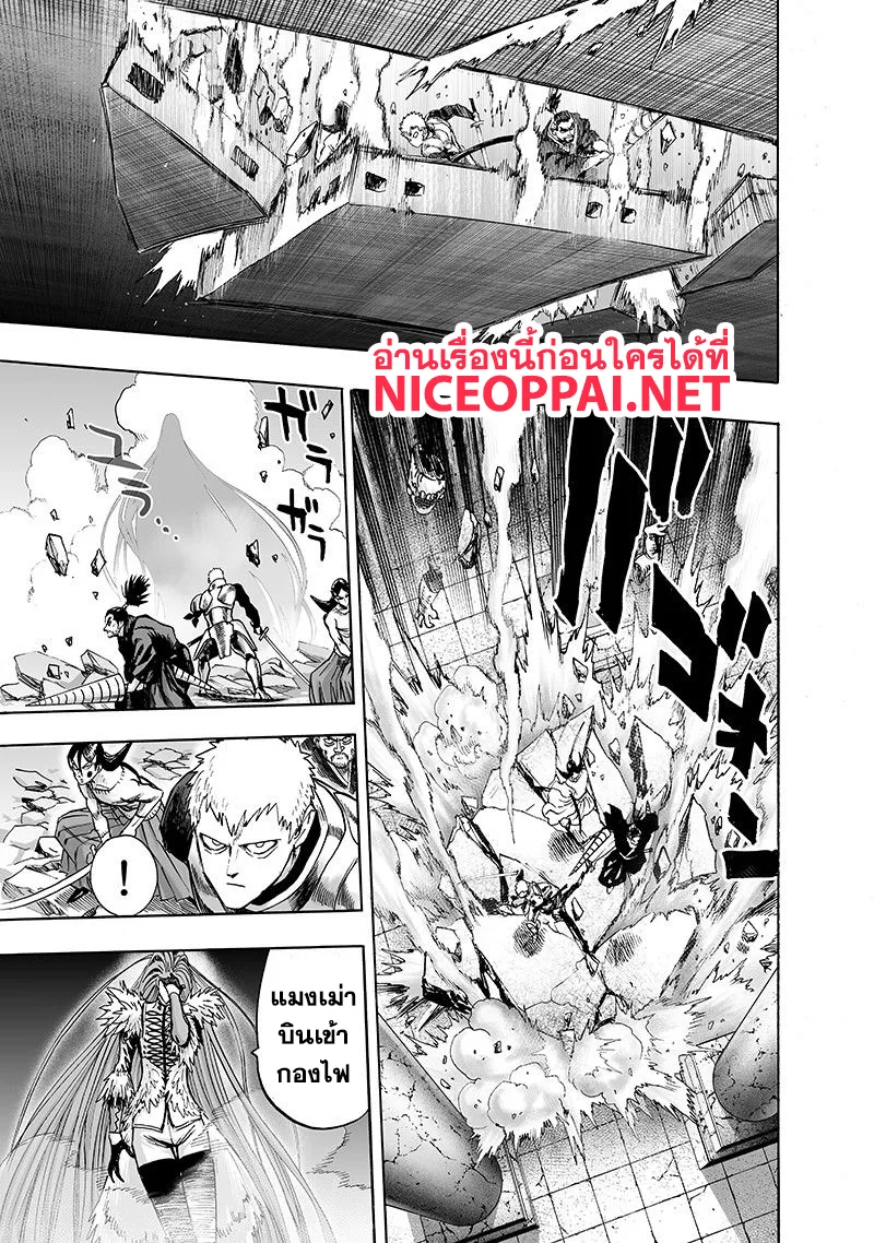 One Punch Man วันพันช์แมน ตอนที่ 104 หน้า 3