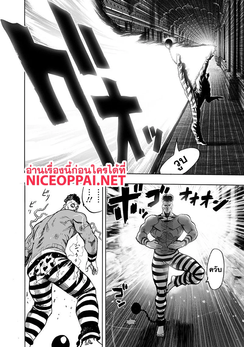 One Punch Man วันพันช์แมน ตอนที่ 105 หน้า 10