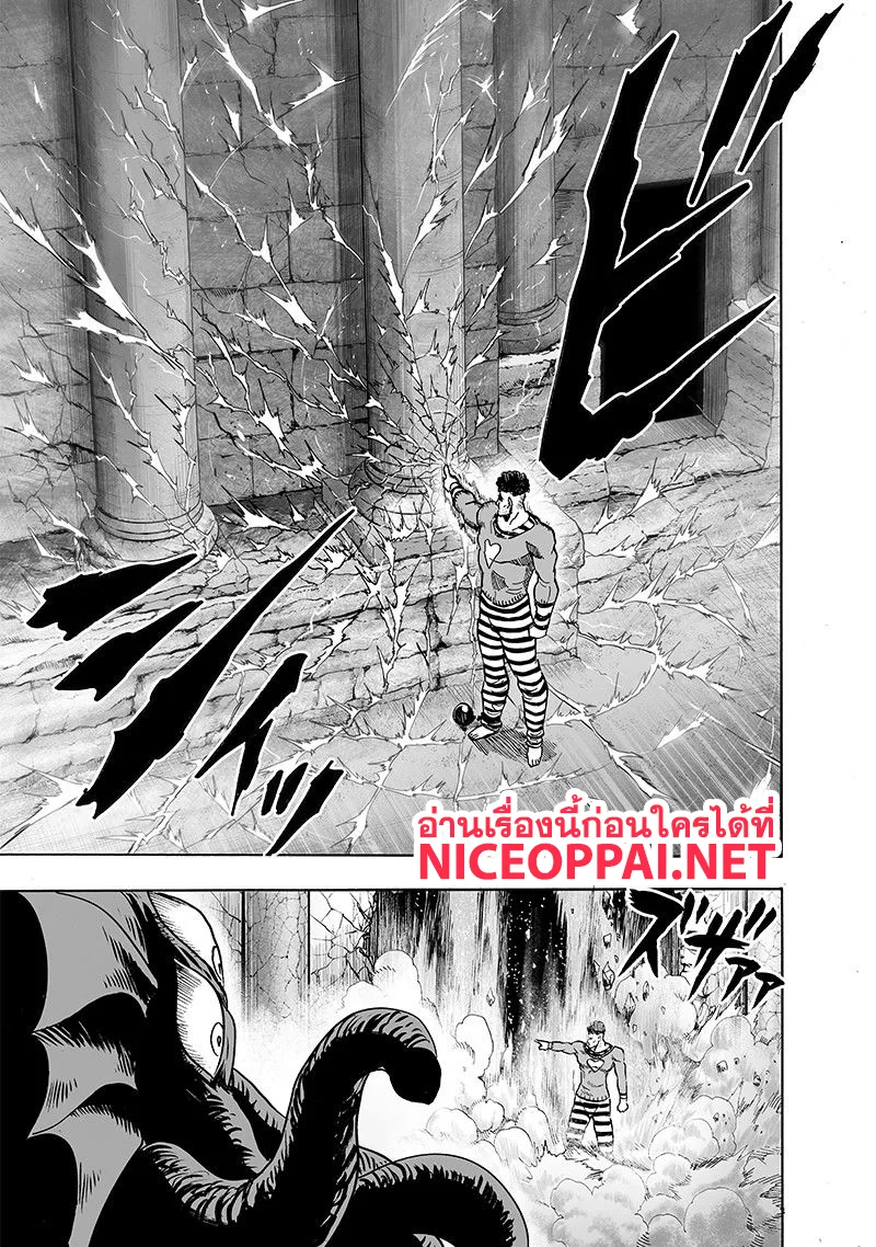 One Punch Man วันพันช์แมน ตอนที่ 105 หน้า 15