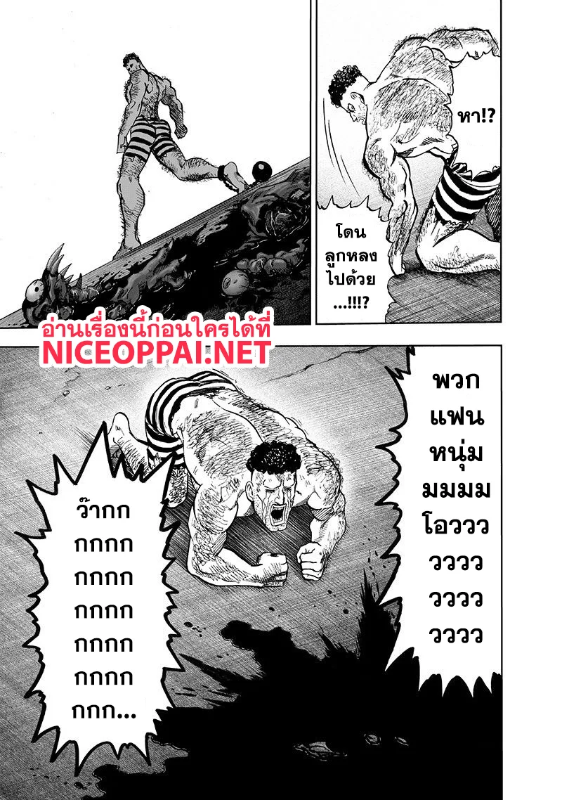 One Punch Man วันพันช์แมน ตอนที่ 105 หน้า 40