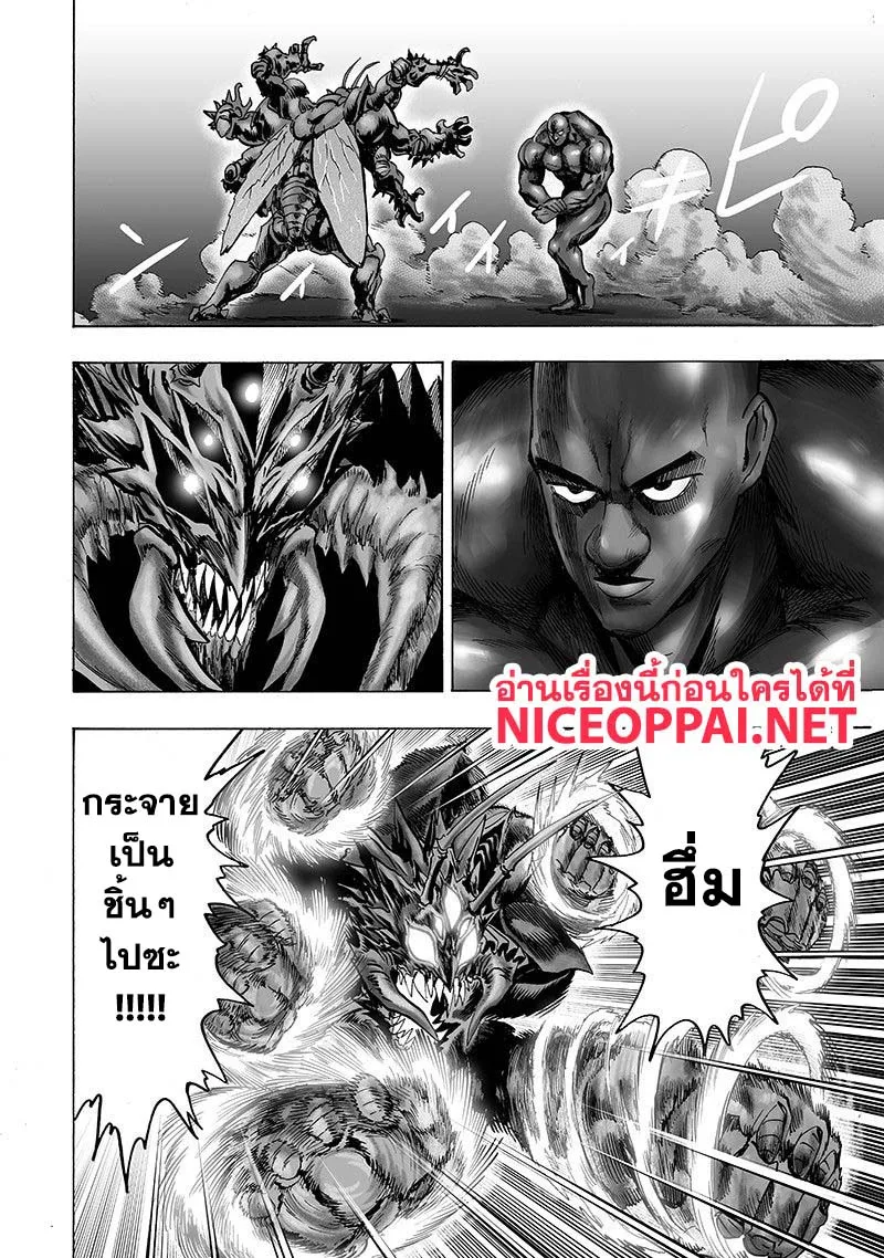 One Punch Man วันพันช์แมน ตอนที่ 106 หน้า 12
