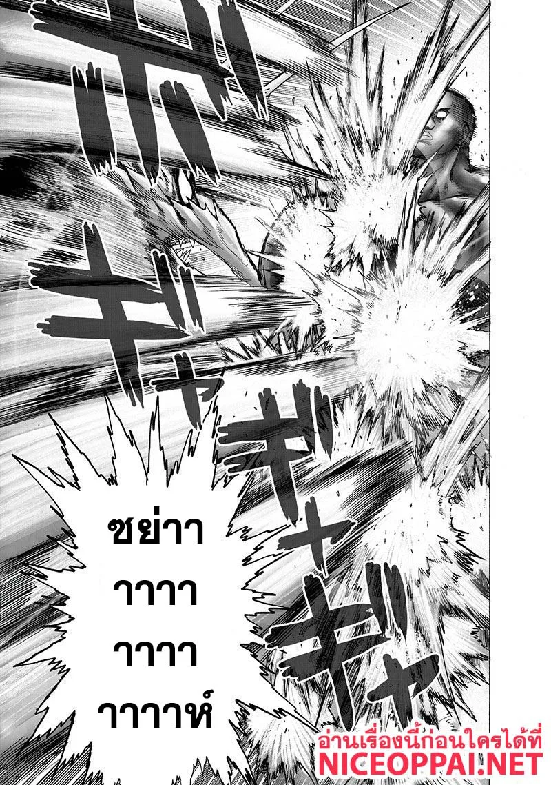 One Punch Man วันพันช์แมน ตอนที่ 106 หน้า 13