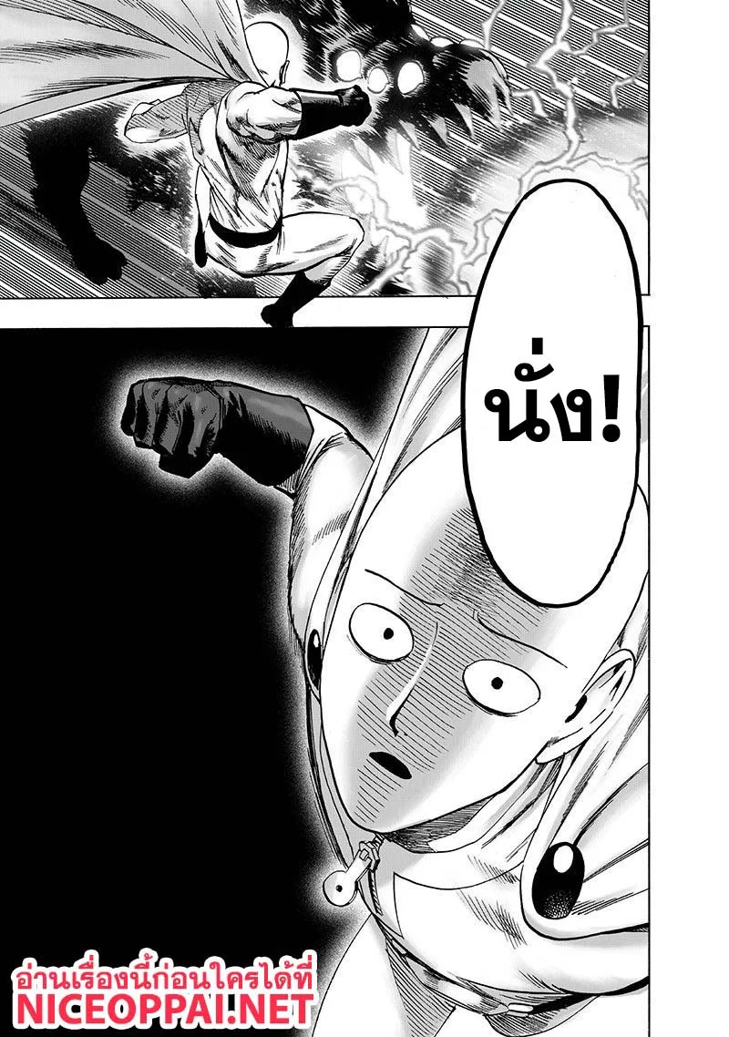One Punch Man วันพันช์แมน ตอนที่ 106 หน้า 18