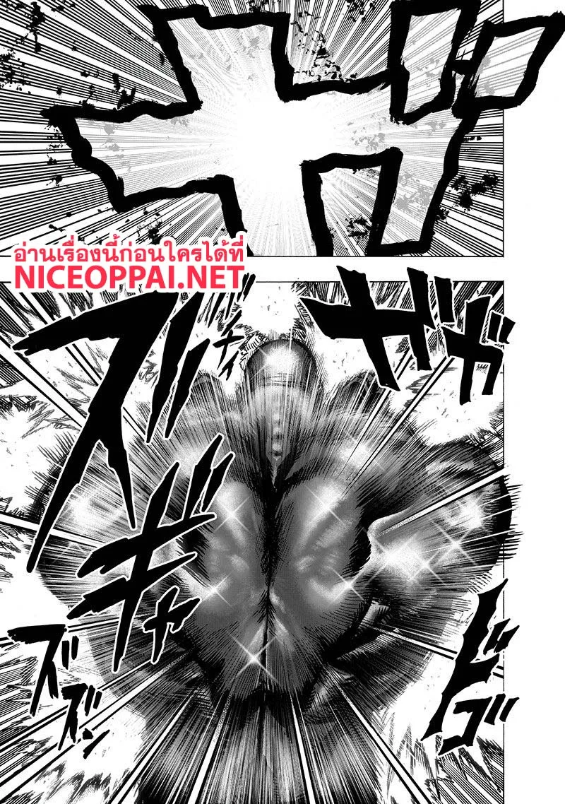 One Punch Man วันพันช์แมน ตอนที่ 106 หน้า 3
