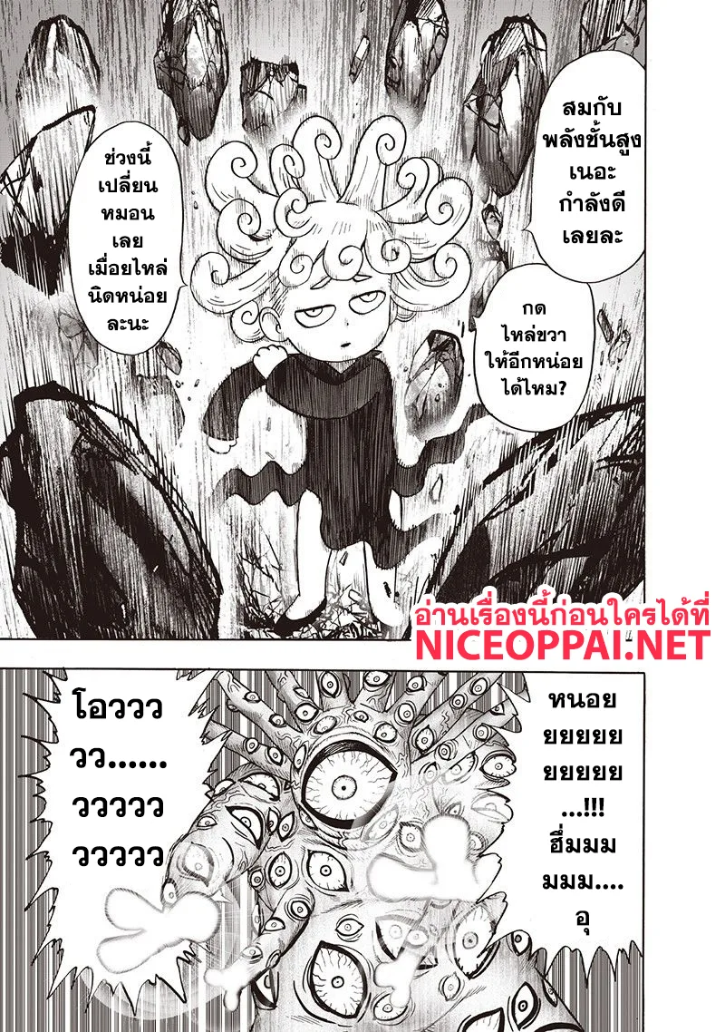 One Punch Man วันพันช์แมน ตอนที่ 107 หน้า 10