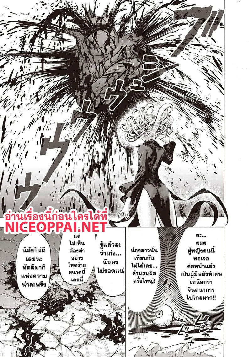 One Punch Man วันพันช์แมน ตอนที่ 107 หน้า 12