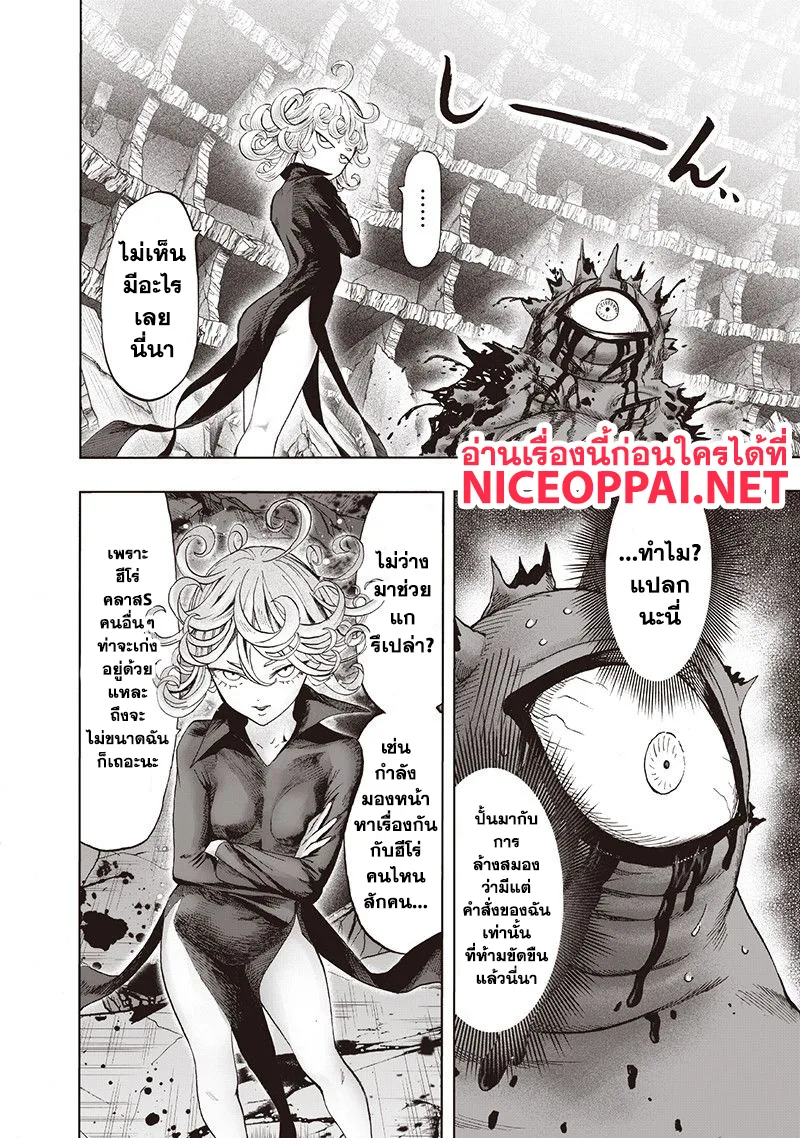 One Punch Man วันพันช์แมน ตอนที่ 107 หน้า 15