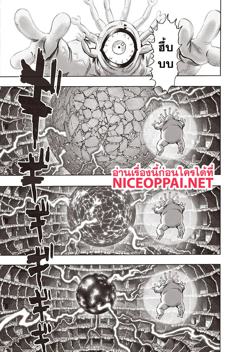 One Punch Man วันพันช์แมน ตอนที่ 107 หน้า 4