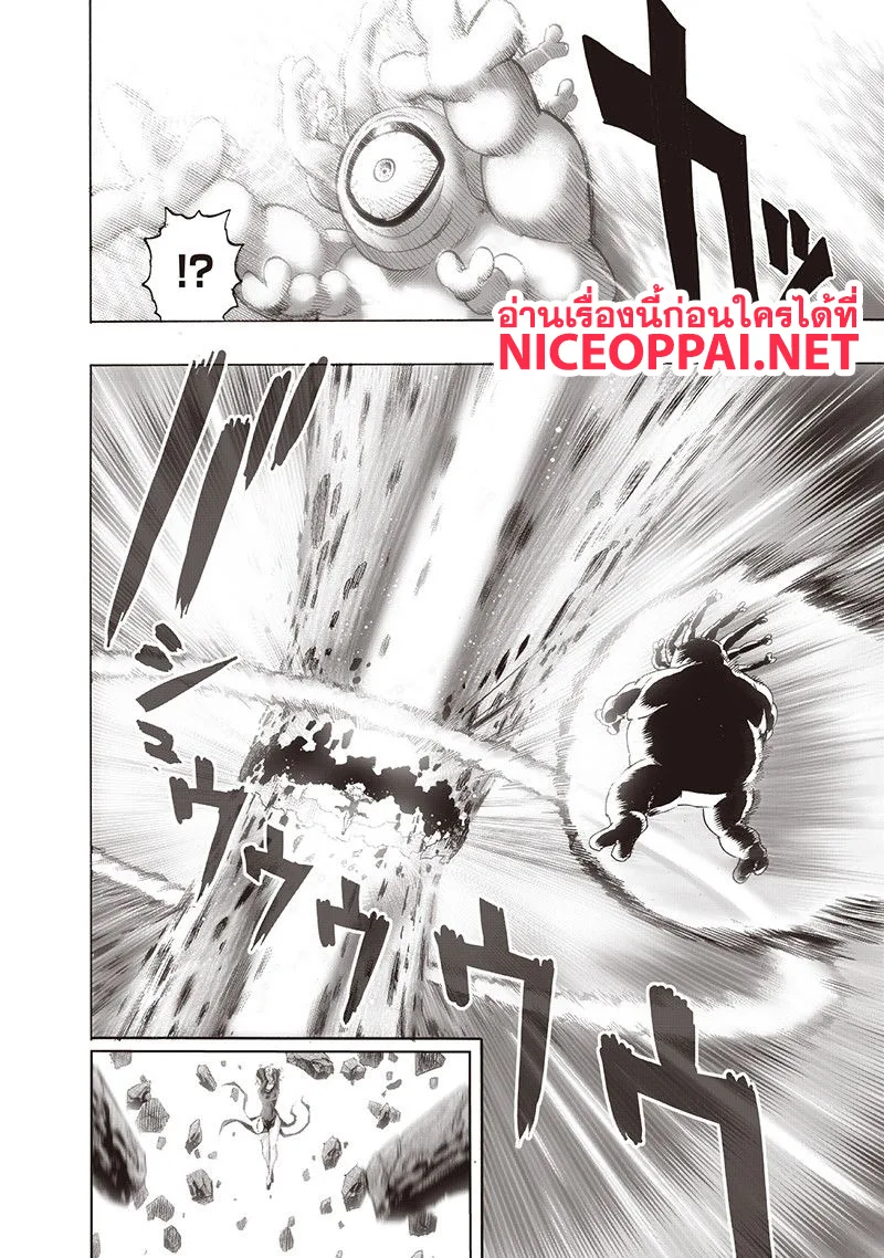One Punch Man วันพันช์แมน ตอนที่ 107 หน้า 5