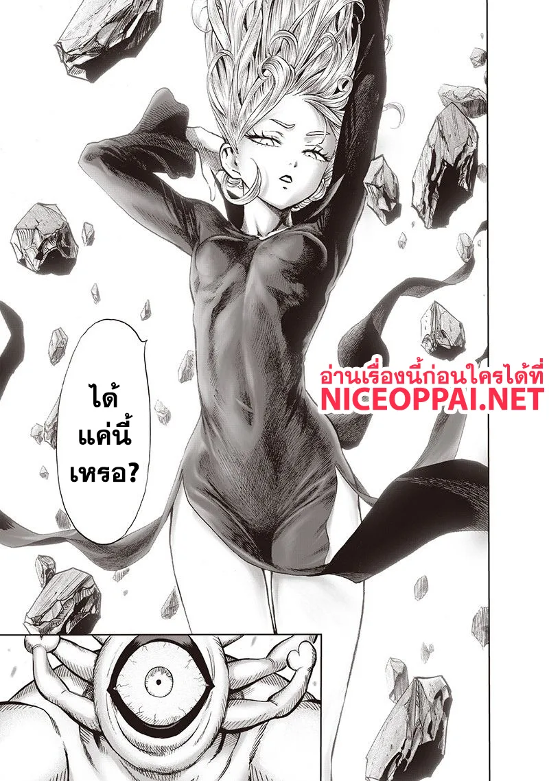 One Punch Man วันพันช์แมน ตอนที่ 107 หน้า 6