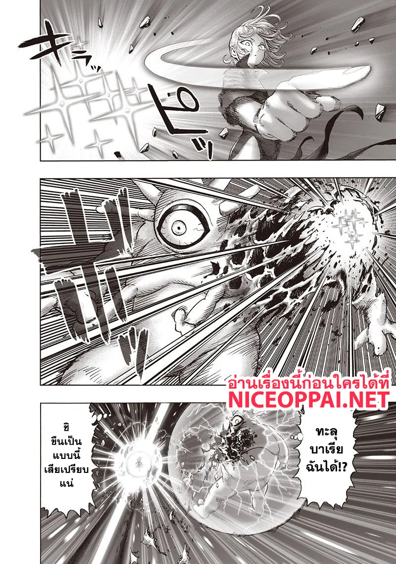 One Punch Man วันพันช์แมน ตอนที่ 107 หน้า 7